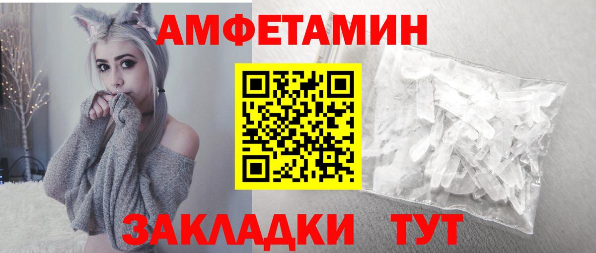 АМФЕТАМИН Premium  Вход с VPN  Зеленокумск 