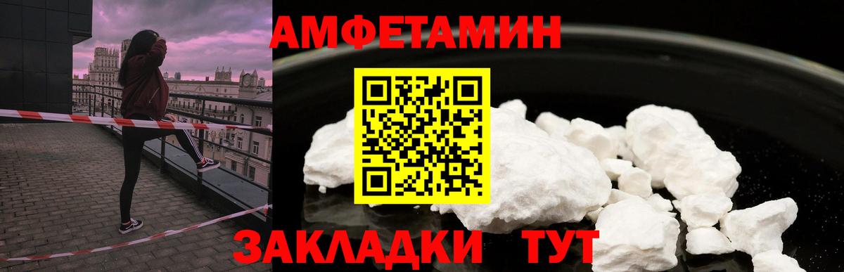Amphetamine VHQ Зеленокумск