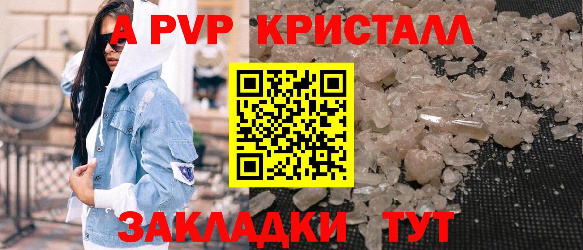 APVP крисы CK Зеленокумск