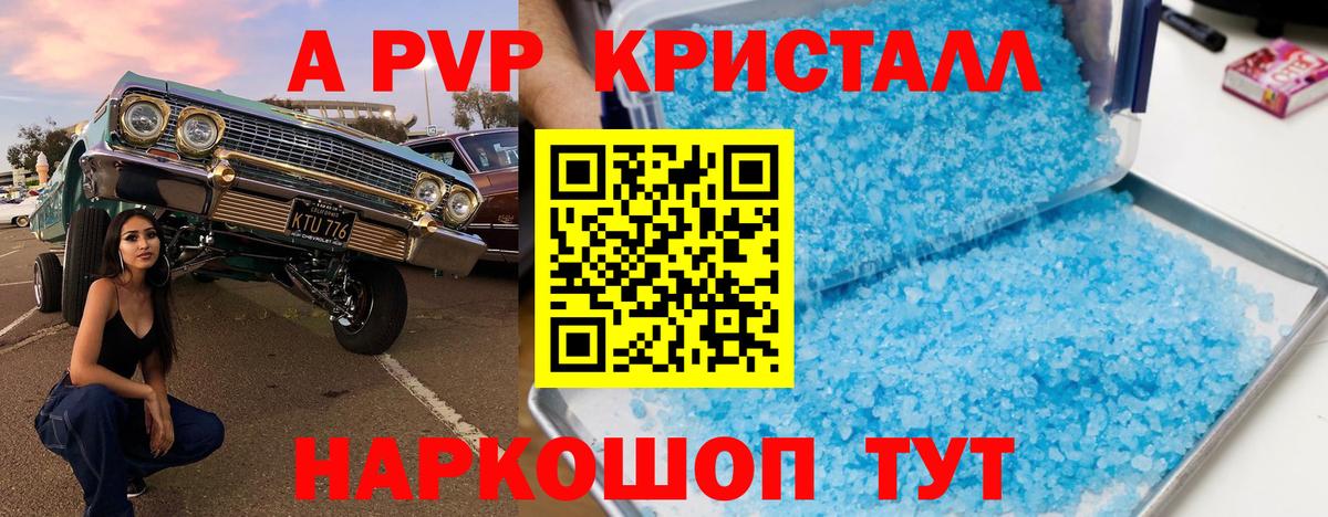 Alpha-PVP VHQ  Alfa_PVP VHQ  Вход с VPN  A PVP  Alfa_PVP Соль  Зеленокумск 
