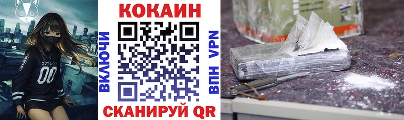 Cocaine Эквадор  Зеленокумск 