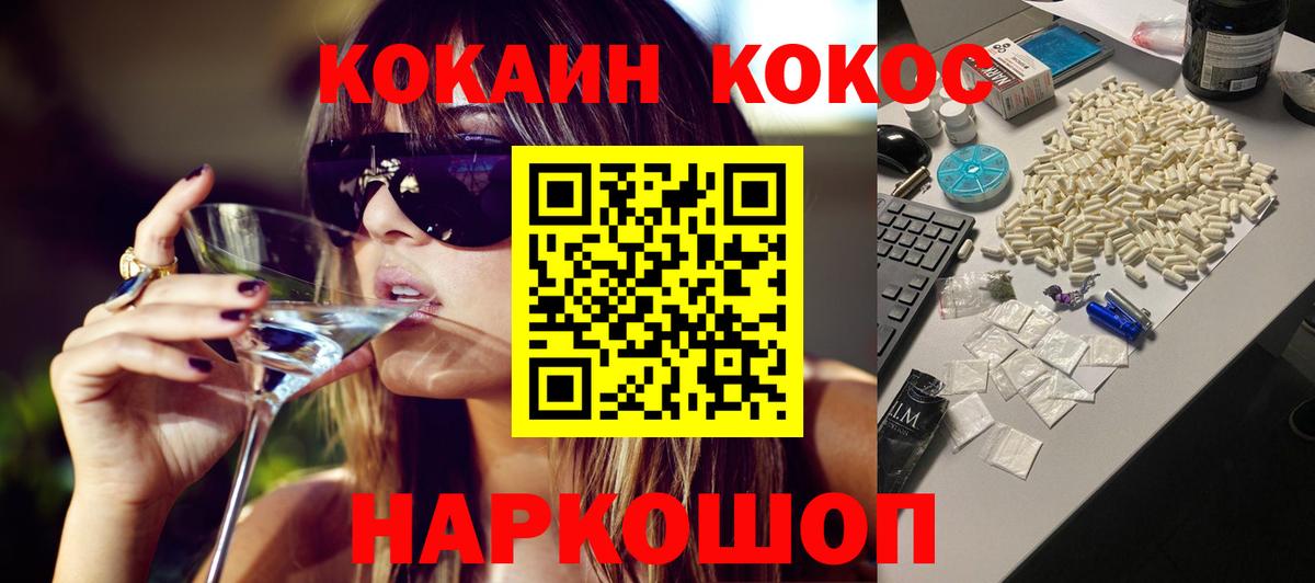 Cocaine FishScale Зеленокумск