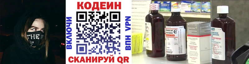 Кодеин напиток Lean (лин)  Зеленокумск 