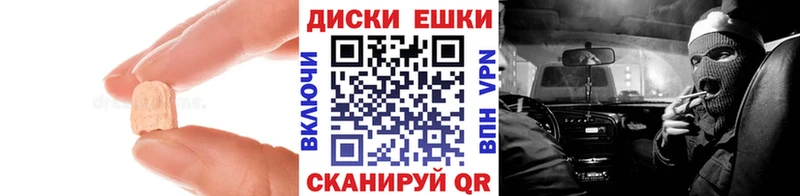 Ecstasy диски  маркетплейс клад  Зеленокумск 