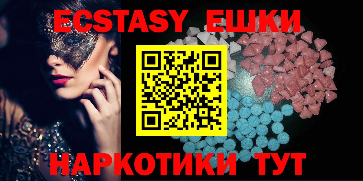 Зеленокумск  Ecstasy 250 мг  Ecstasy  Вход с VPN 