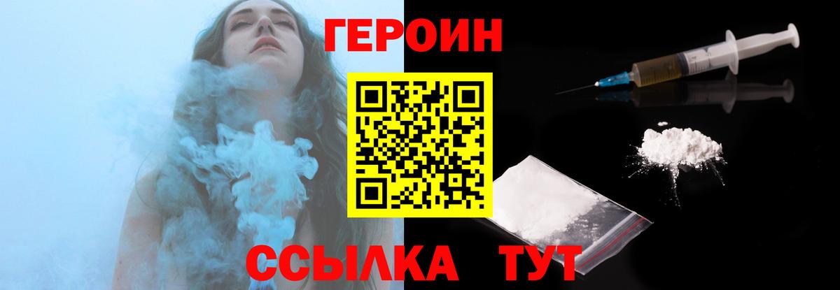 ГЕРОИН гречка Зеленокумск