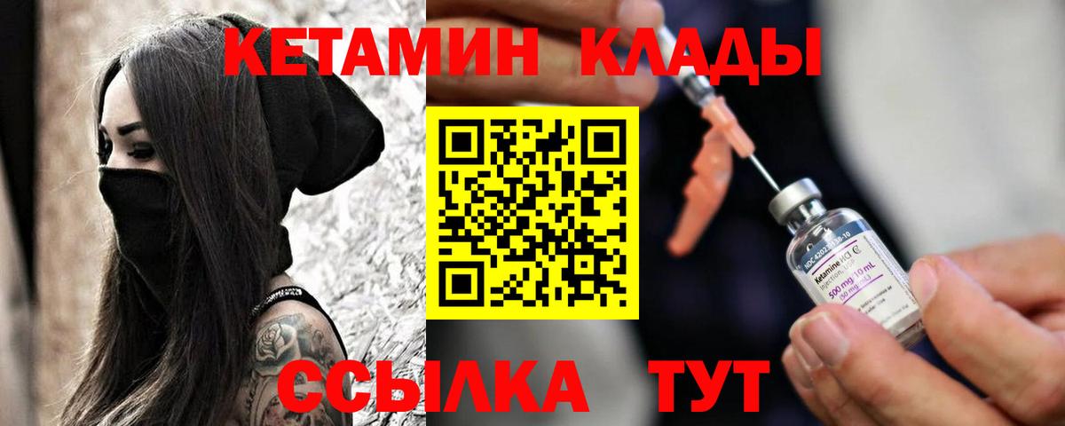 Зеленокумск  Кетамин ketamine  Вход с VPN  Кетамин VHQ 