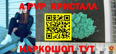 альфа пвп Краснодар