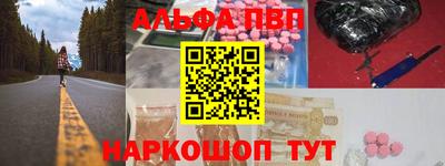apvp Краснознаменск