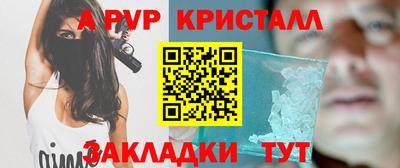 альфа пвп Краснодар