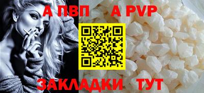 apvp Краснознаменск