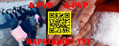 apvp Краснознаменск