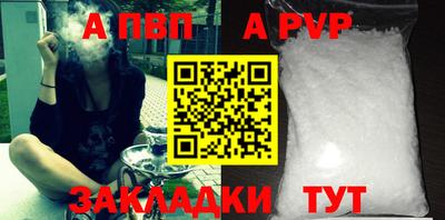 альфа пвп Краснодар