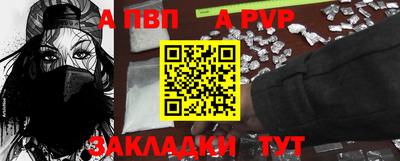 альфа пвп Краснодар