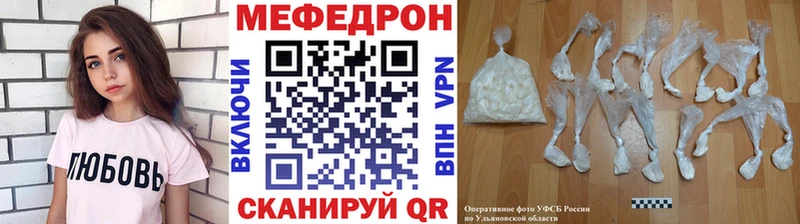 Мефедрон VHQ  как найти закладки  Зеленокумск 