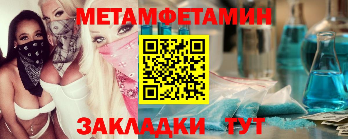 Зеленокумск  Метамфетамин винт  Вход с VPN 