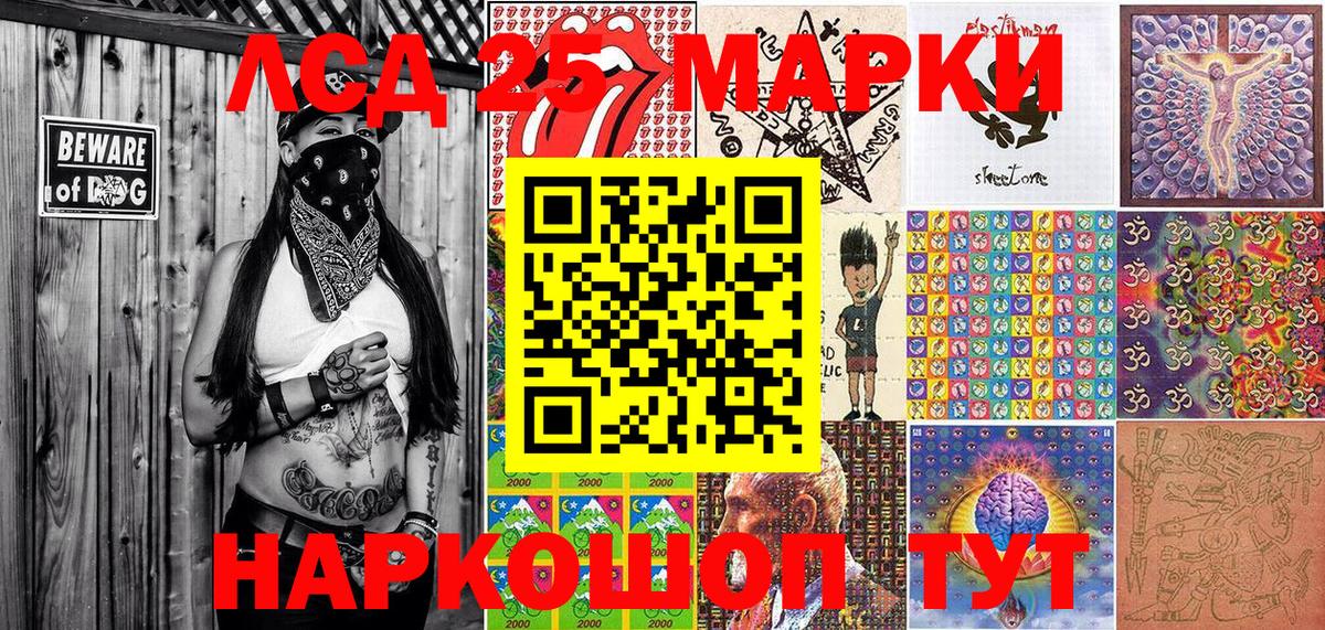 Наркотические марки  Вход с VPN  Зеленокумск  Марки 25I-NBOMe 1,5мг  Марки 25I-NBOMe 1,5мг 
