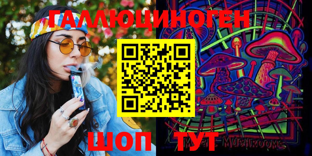 Галлюциногенные грибы GOLDEN TEACHER  Вход с VPN  Зеленокумск 